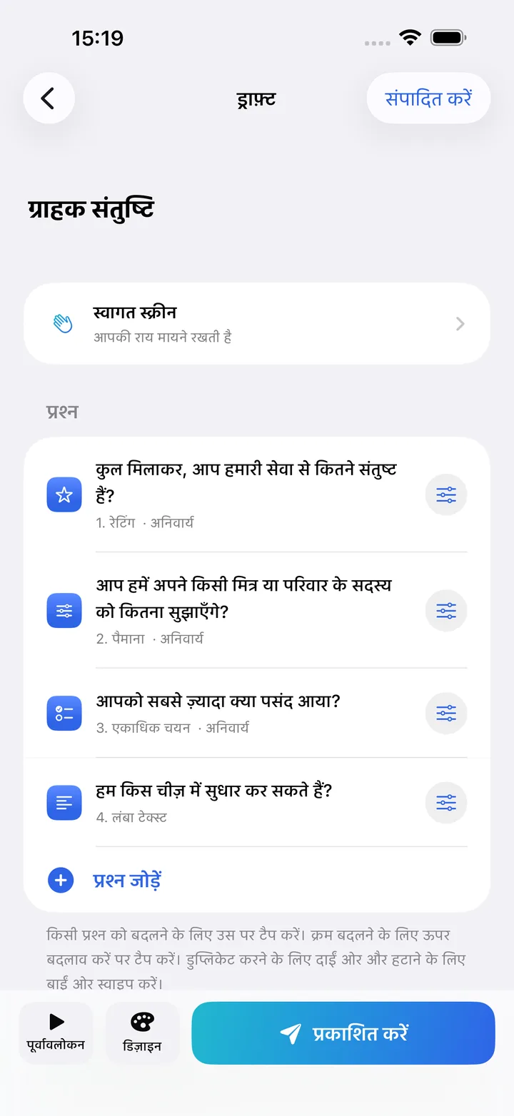 Kivoform एडिटर, जिसमें संतुष्टि फ़ॉर्म के प्रश्नों की सूची दिख रही है