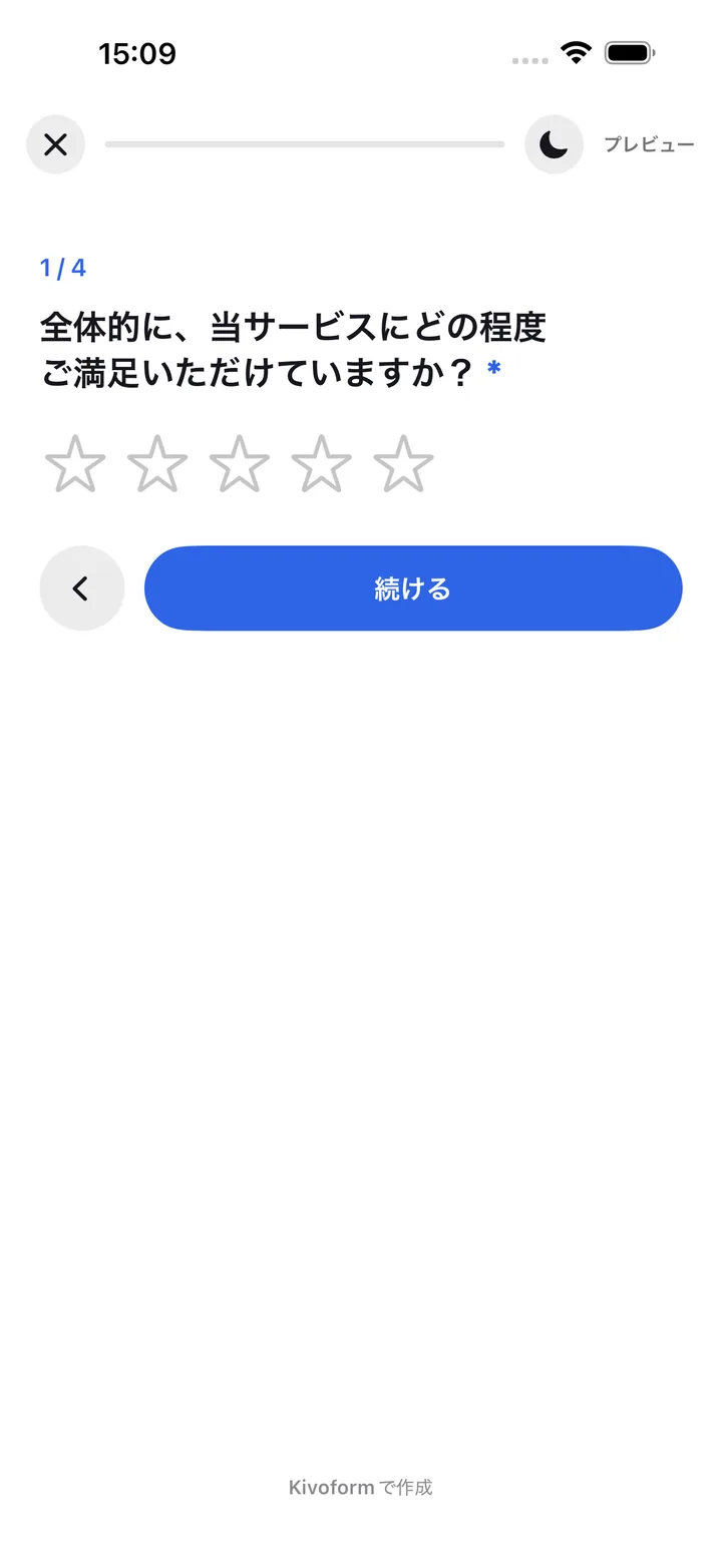 星評価と「続ける」ボタンが表示された、iPhone上のフォームの質問