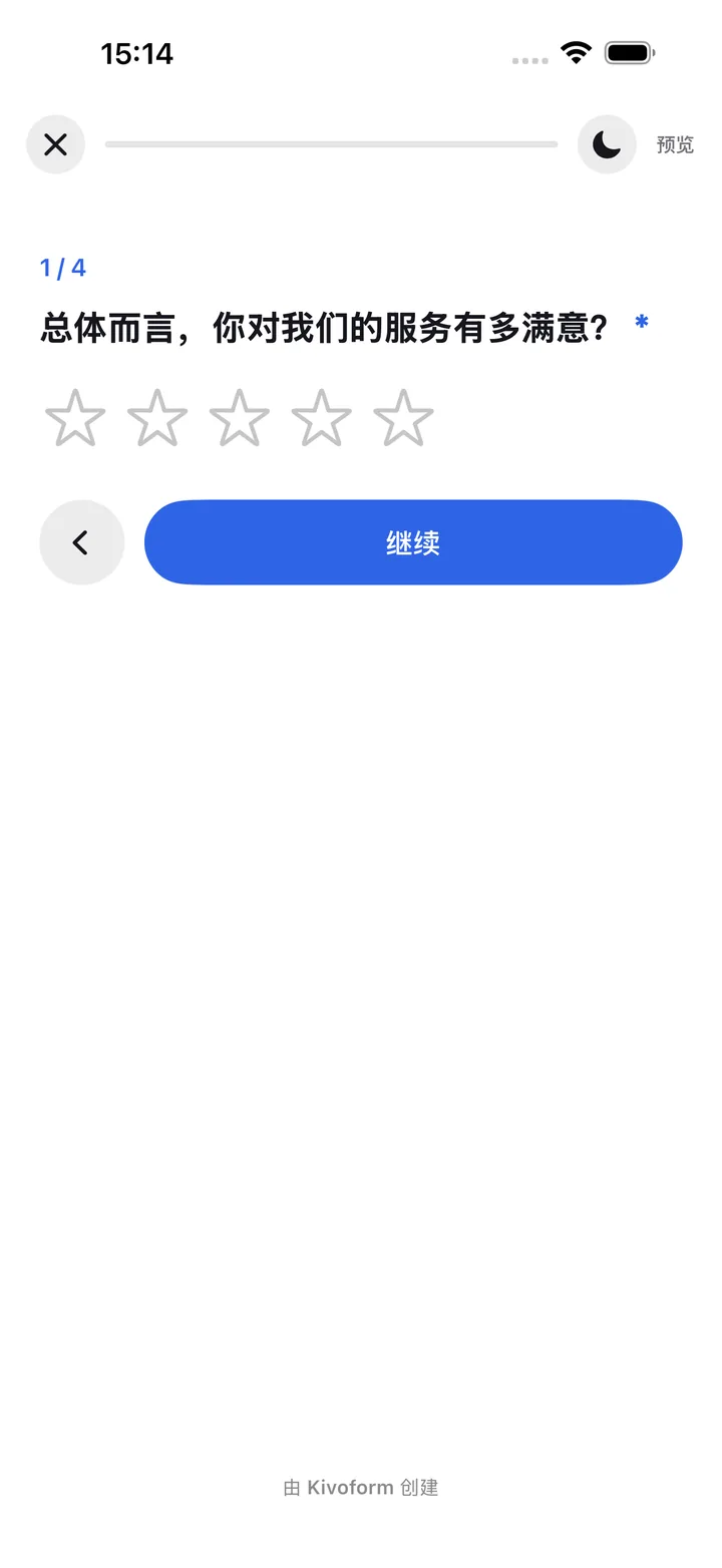 iPhone 上的一道表单问题,带有星级评分和“继续”按钮