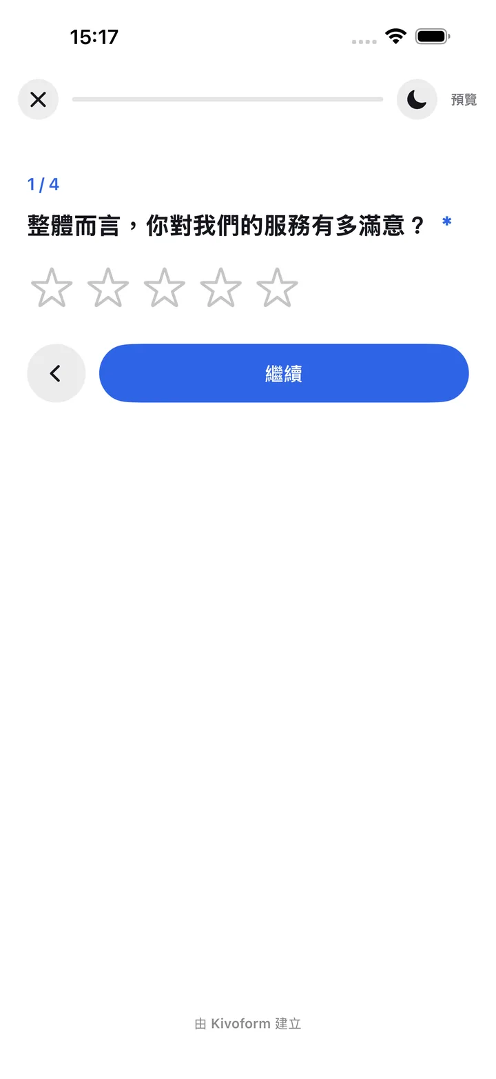 iPhone 上的一道表單問題,附有星等評分與「繼續」按鈕